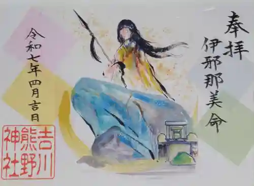 熊野神社（吉川熊野神社）(愛知県)