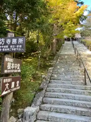 播州清水寺(兵庫県)