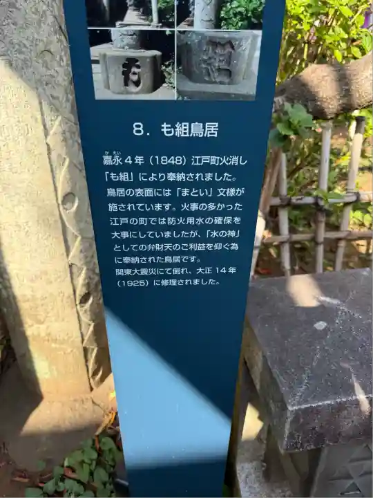 江島神社の歴史