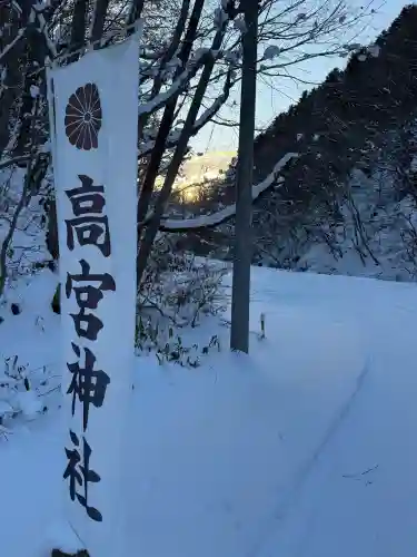 高宮神社の{uncategorized: "未分類", other: "その他", undefined: "問題あり", building: "その他建物", grave: "お墓", sacred_gate: "鳥居", guardian: "狛犬", statue: "像", buddha: "仏像", history: "歴史", nature: "自然", garden: "庭園", animal: "動物", pagoda: "塔", temizu: "手水舎", mountain_gate: "山門・神門", sanctuary: "本殿・本堂", subordinate: "末社・摂社", art: "芸術", scenery: "景色", jizo: "地蔵", ema: "絵馬", goshuin: "御朱印", omikuji: "おみくじ", items: "授与品その他", amulet: "お守り", goshuincho: "御朱印帳", eats: "食事", festival: "お祭り", votive_dance: "神楽", shichigosan: "七五三参", wedding: "結婚式", experience: "体験その他", initially: "初詣", around: "周辺", anti_infection: "感染症対策"}