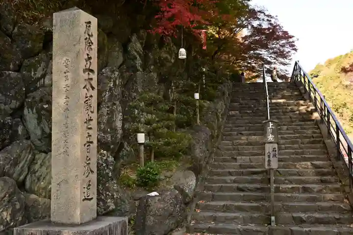 安養寺(立木観音)(滋賀県)