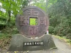 聖神社(埼玉県)