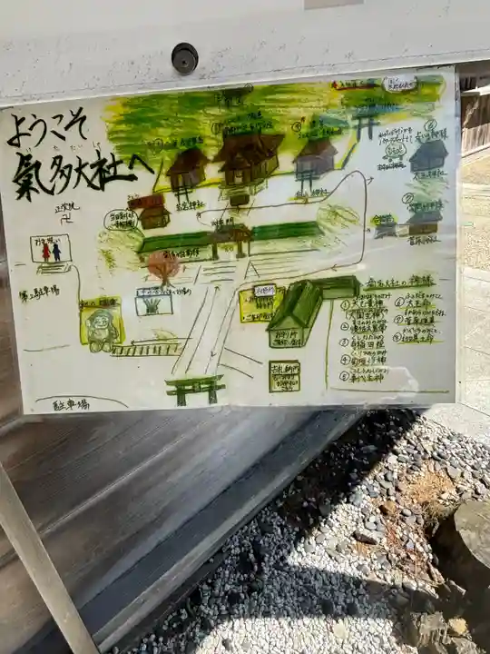 氣多大社(石川県)