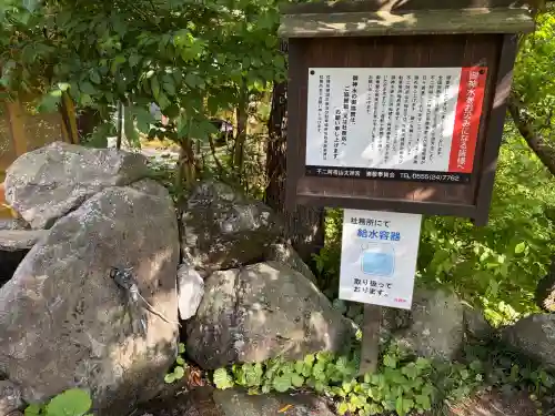 不二阿祖山太神宮(山梨県)