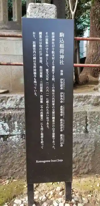 根津神社の歴史