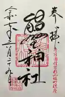 小坂熊野神社(茨城県)