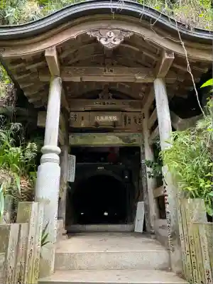 薬王院福徳弁財天洞(東京都)