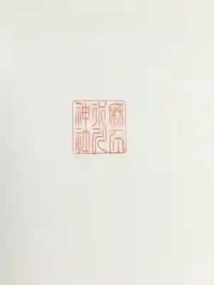 麻布氷川神社(東京都)