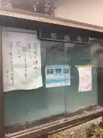 盛福寺(愛知県)