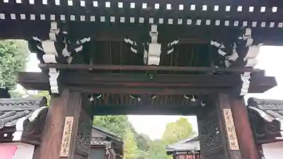 即成院の山門・神門