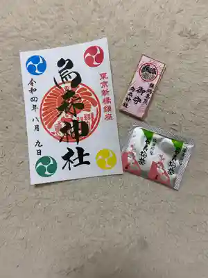 烏森神社の授与品その他