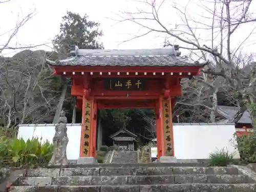 普門寺の山門