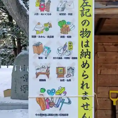 彌彦神社 (伊夜日子神社)の体験その他