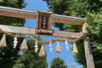 蛇窪神社の{uncategorized: "未分類", other: "その他", undefined: "問題あり", building: "その他建物", grave: "お墓", sacred_gate: "鳥居", guardian: "狛犬", statue: "像", buddha: "仏像", history: "歴史", nature: "自然", garden: "庭園", animal: "動物", pagoda: "塔", temizu: "手水舎", mountain_gate: "山門・神門", sanctuary: "本殿・本堂", subordinate: "末社・摂社", art: "芸術", scenery: "景色", jizo: "地蔵", ema: "絵馬", goshuin: "御朱印", omikuji: "おみくじ", items: "授与品その他", amulet: "お守り", goshuincho: "御朱印帳", eats: "食事", festival: "お祭り", votive_dance: "神楽", shichigosan: "七五三参", wedding: "結婚式", experience: "体験その他", initially: "初詣", around: "周辺", anti_infection: "感染症対策"}