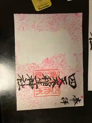 四天木稲生神社(千葉県)