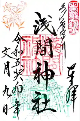 7月の御朱印