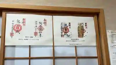 西念寺(東京都)