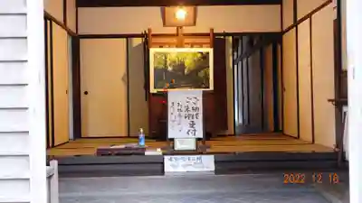 瑞泉寺のその他建物