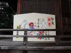 三輪恵比須神社(奈良県)