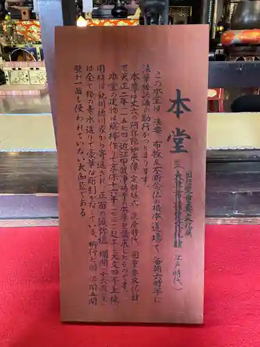 西教寺(滋賀県)