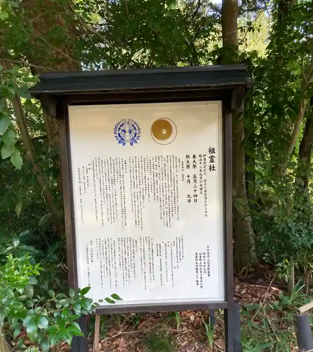 青葉神社(宮城県)