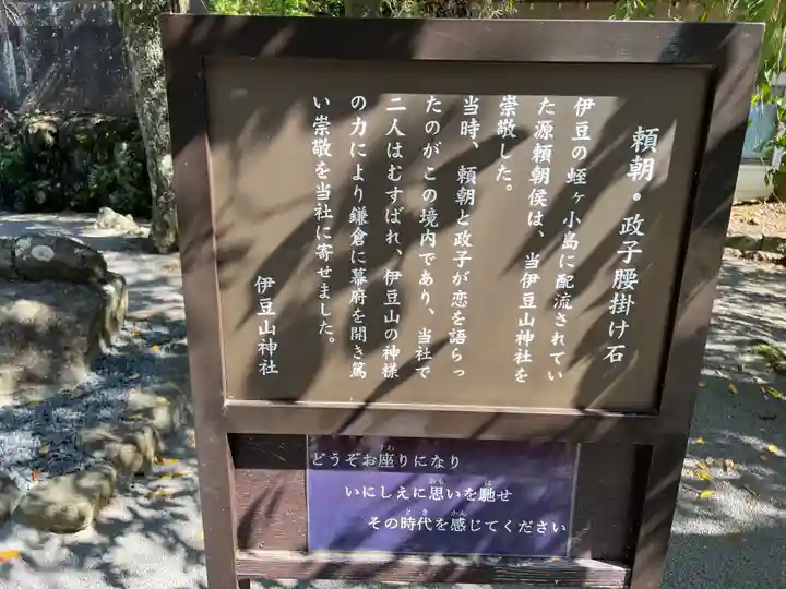 伊豆山神社(静岡県)