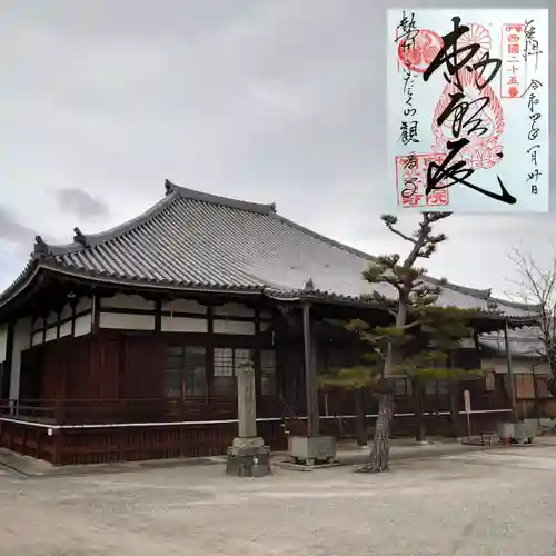 勅願院 観音寺の御朱印