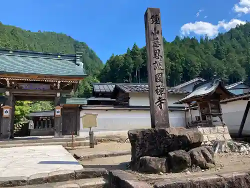 慈恩護国禅寺のその他建物