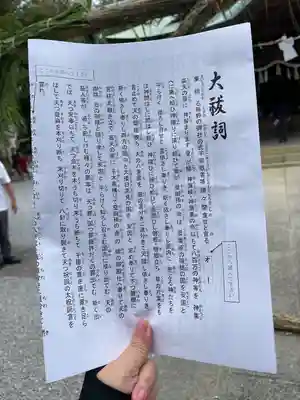 師岡熊野神社(神奈川県)