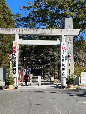 村松大神宮(茨城県)