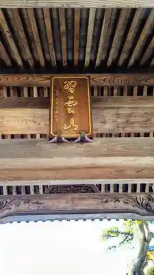 薬師寺のその他建物