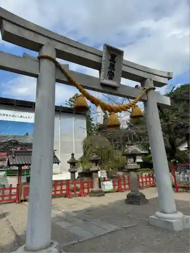 世良田東照宮(群馬県)