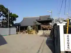 尊光寺の建物その他