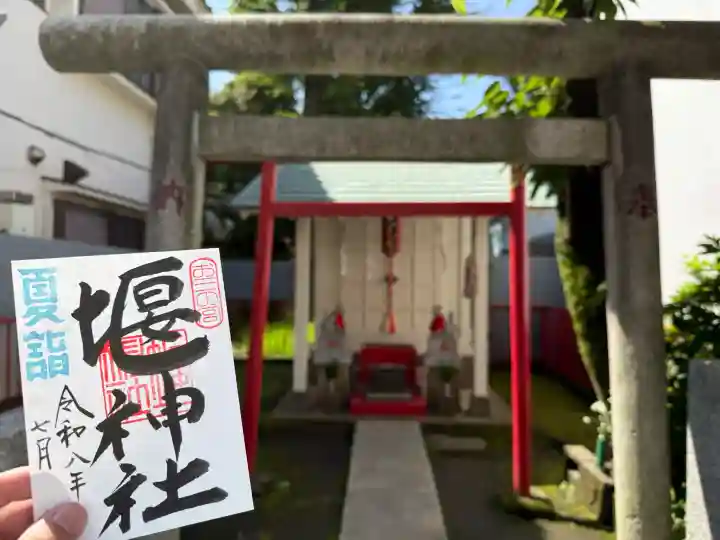 堰神社(神奈川県)