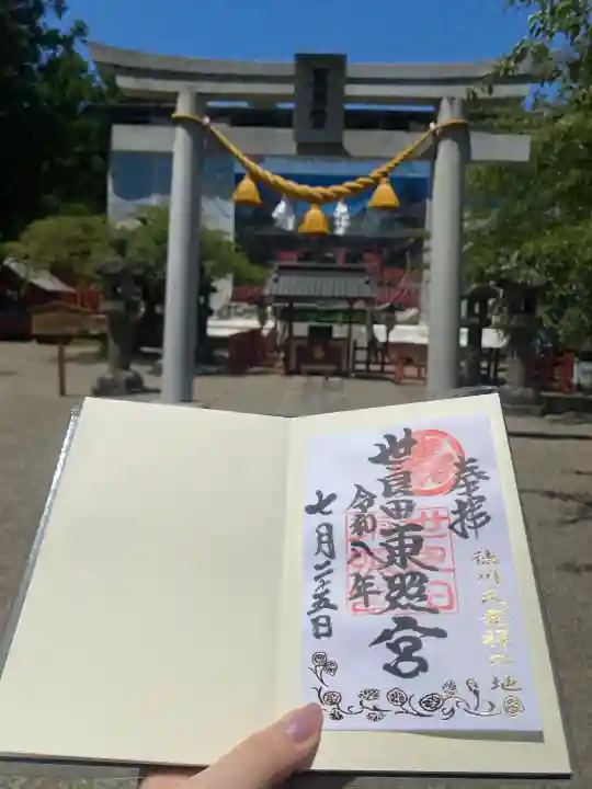 世良田東照宮(群馬県)