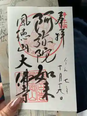 大仏寺(富山県)