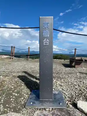 曹洞宗 永松山 龍泉寺(福島県)