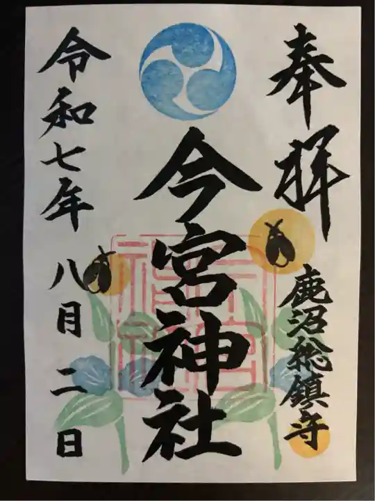 鹿沼今宮神社(栃木県)