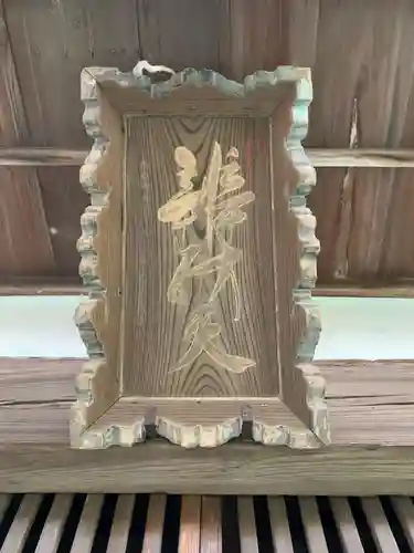 弁財天(千葉県)