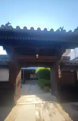 正覚寺(愛媛県)