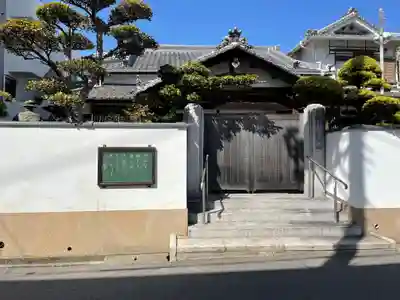 覚正寺(兵庫県)