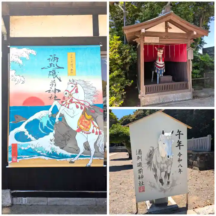 酒列磯前神社(茨城県)