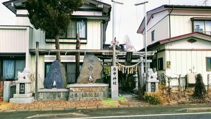 庚申神社のその他建物