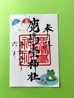 鹿島台神社(宮城県)