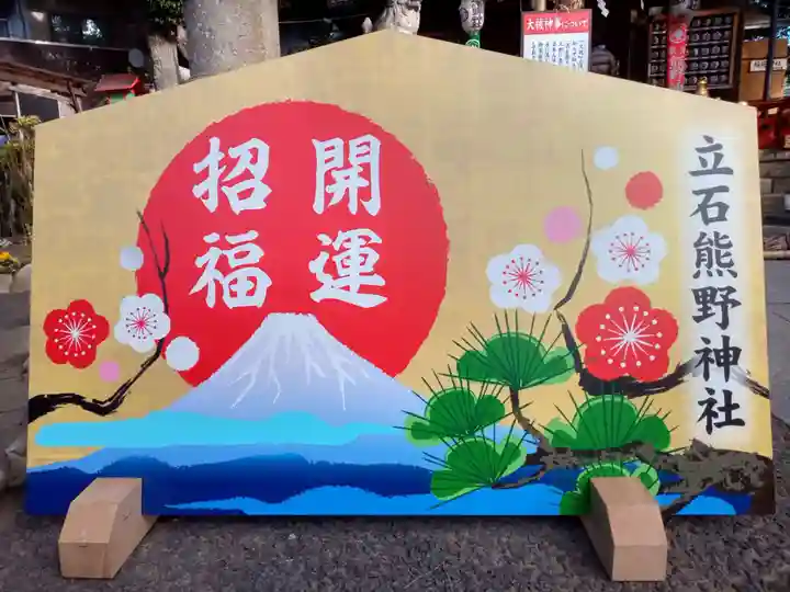 五方山熊野神社(東京都)