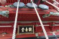 楽法寺（雨引観音）の本殿