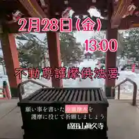 眞久寺の体験その他