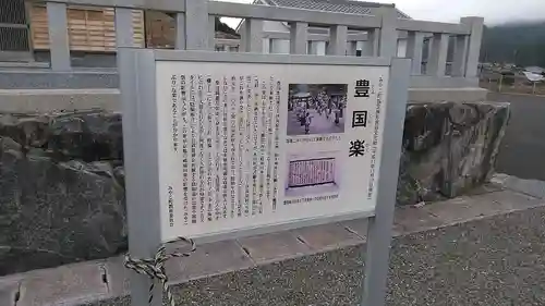 高木神社のその他建物