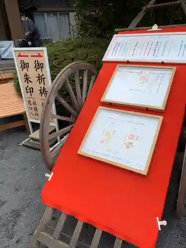 阿佐ヶ谷神明宮のその他建物