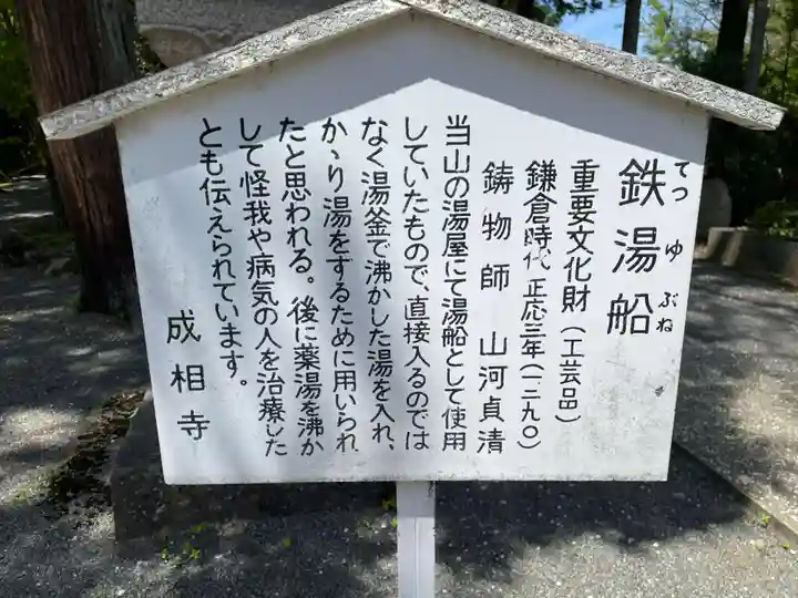 成相寺(京都府)